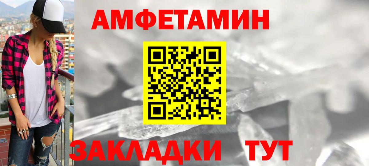 Славгород  Амфетамин Розовый  hydra рабочий сайт  Вход с VPN 