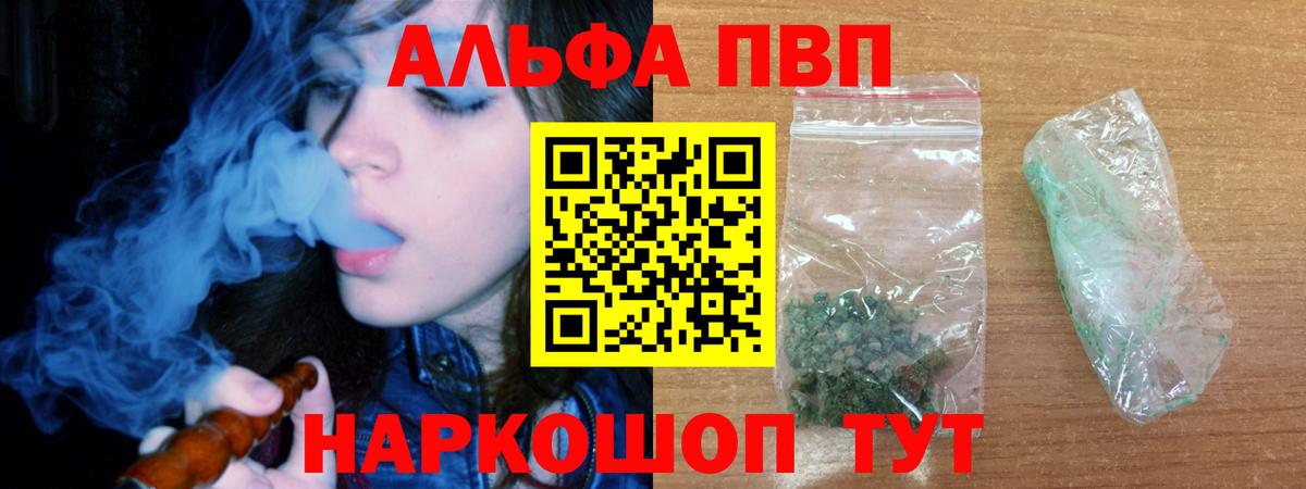 Альфа ПВП СК  где можно купить наркотик  Славгород  Alpha-PVP кристаллы  Вход с VPN  A-PVP Соль 