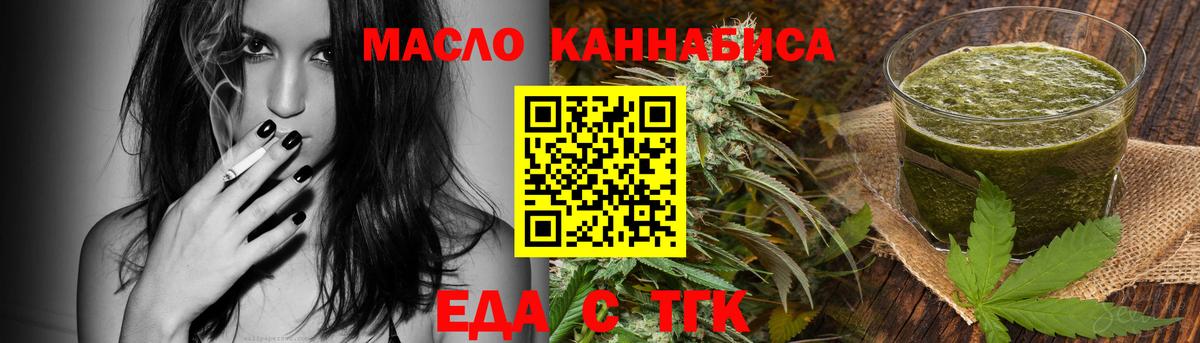 Славгород  Печенье с ТГК конопля  Вход с VPN 
