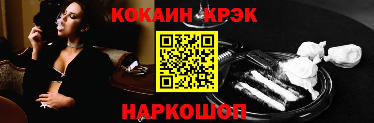 Cocaine FishScale  COCAIN  Славгород  COCAIN Fish Scale  Вход с VPN 