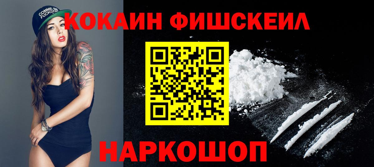 Кокаин 99% Славгород