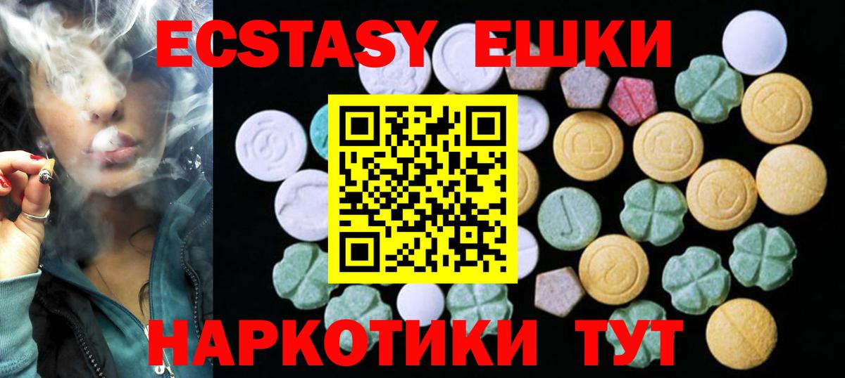 Славгород  нарко площадка состав  ЭКСТАЗИ диски  Вход с VPN  Экстази MDMA 