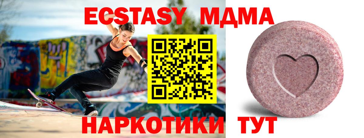 Экстази XTC Славгород