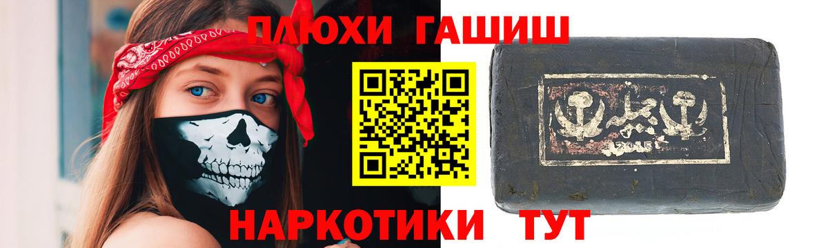 Гашиш индика сатива  наркошоп  Славгород  Вход с VPN  Гашиш гашик 