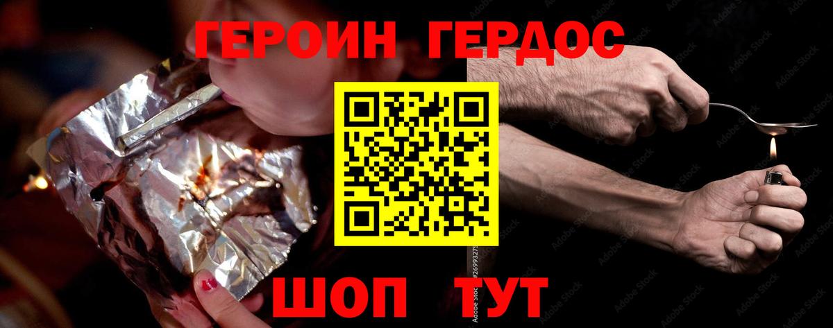 Славгород  ГЕРОИН гречка  Вход с VPN 