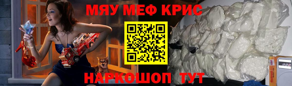 Славгород  Мефедрон  Вход с VPN  МЕФ мяу мяу  Мефедрон mephedrone 