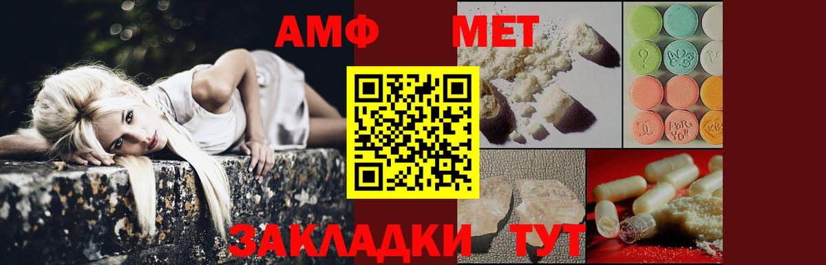 МЕТАМФЕТАМИН пудра  МЕТАМФЕТАМИН пудра  Вход с VPN  Славгород 