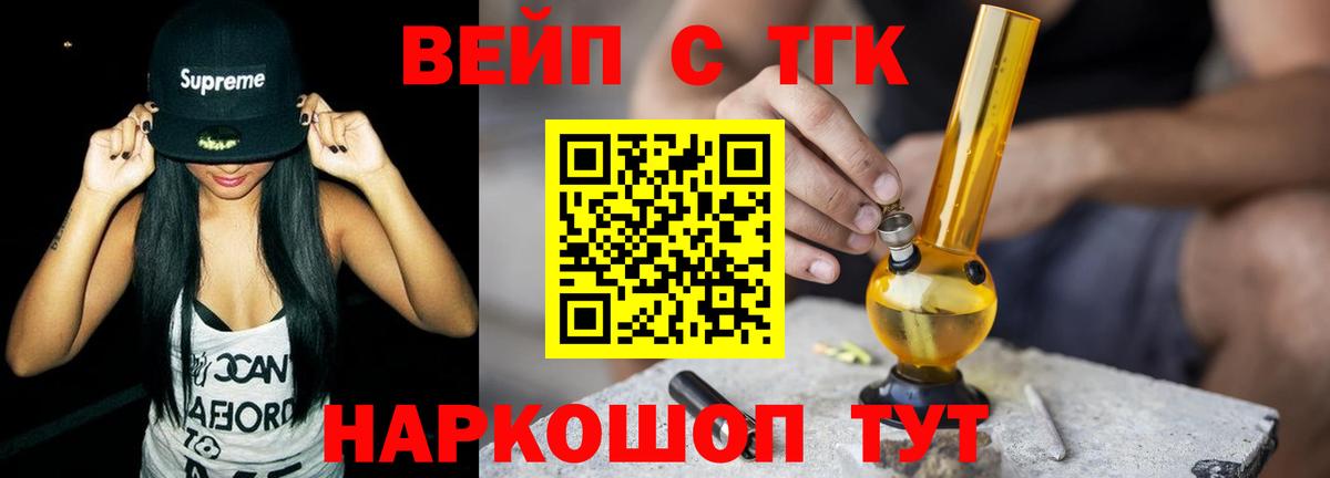 Славгород  ТГК жижа  Вход с VPN 