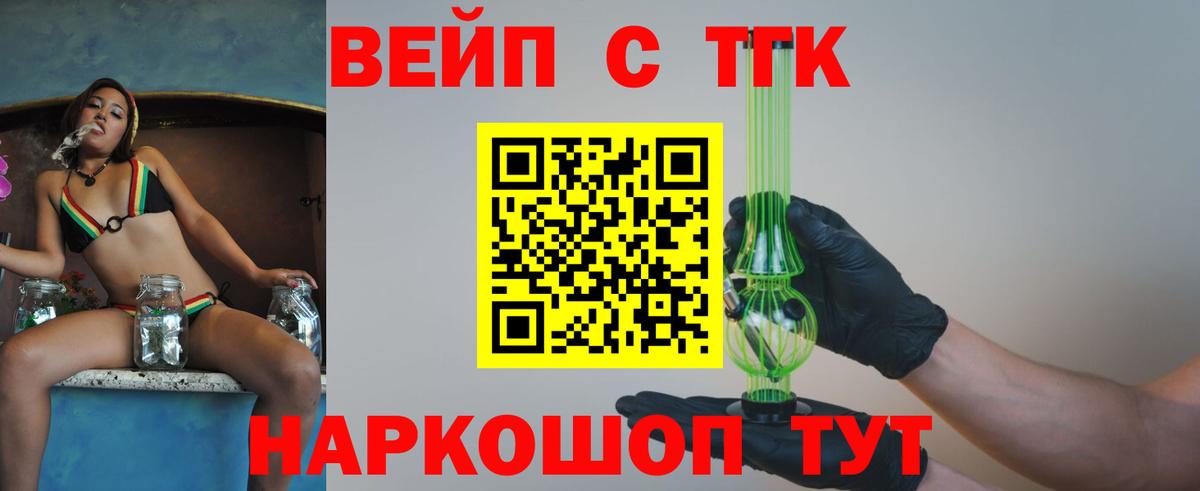 Дистиллят ТГК жижа Славгород