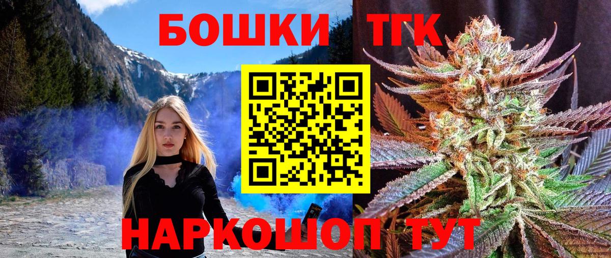 Славгород  Шишки марихуана SATIVA & INDICA  Марихуана Bruce Banner  Бошки марихуана AK-47  Вход с VPN 