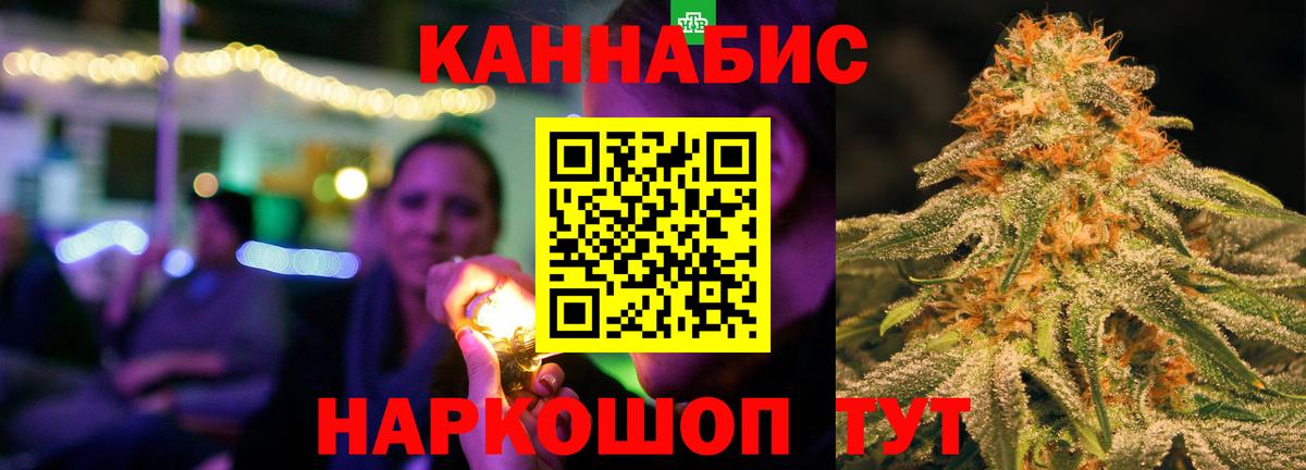 Канабис OG Kush Славгород